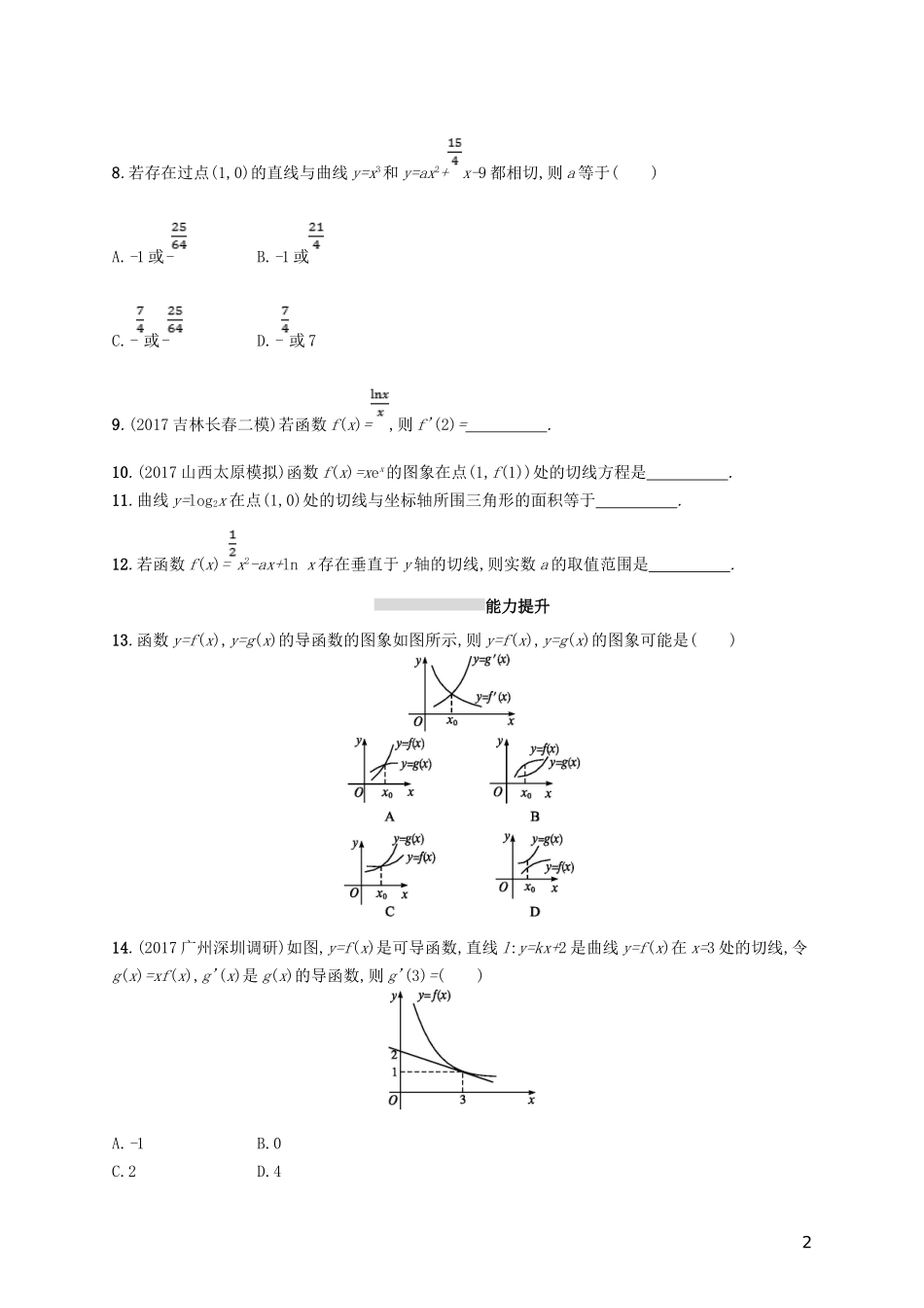 高考数学一轮复习 第三章 导数及其应用 考点规范练14 导数的概念及运算 文 新人教B版-新人教B版高三全册数学试题_第2页