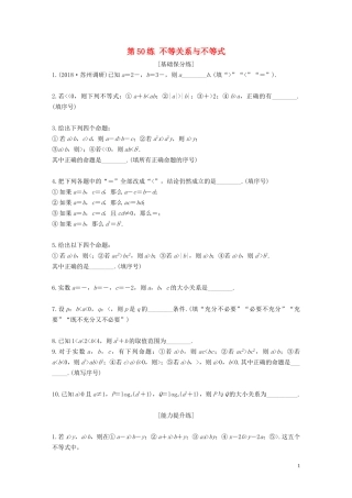 （江苏专用）高考数学一轮复习 加练半小时 专题7 不等式、推理与证明 第50练 不等关系与不等式 文（含解析）-人教版高三全册数学试题