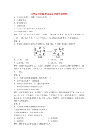 高中化学 第二章 化学反应与能量 第三节 第2课时 化学反应的限度以及反应条件的控制作业（含解析）新人教版必修2-新人教版高一必修2化学试题