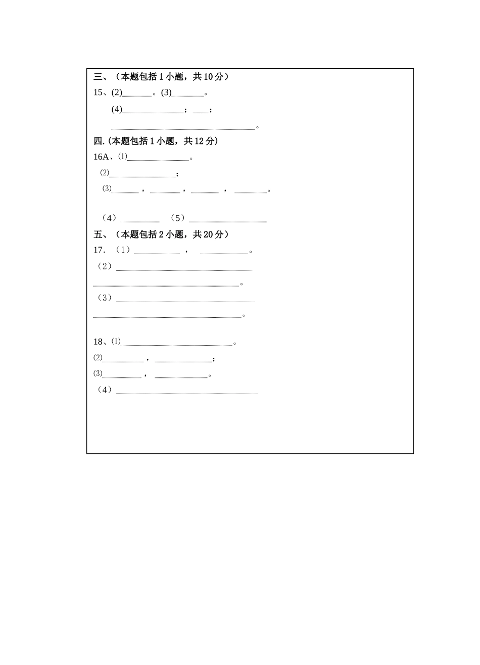 信息试卷（五）答题纸_第2页