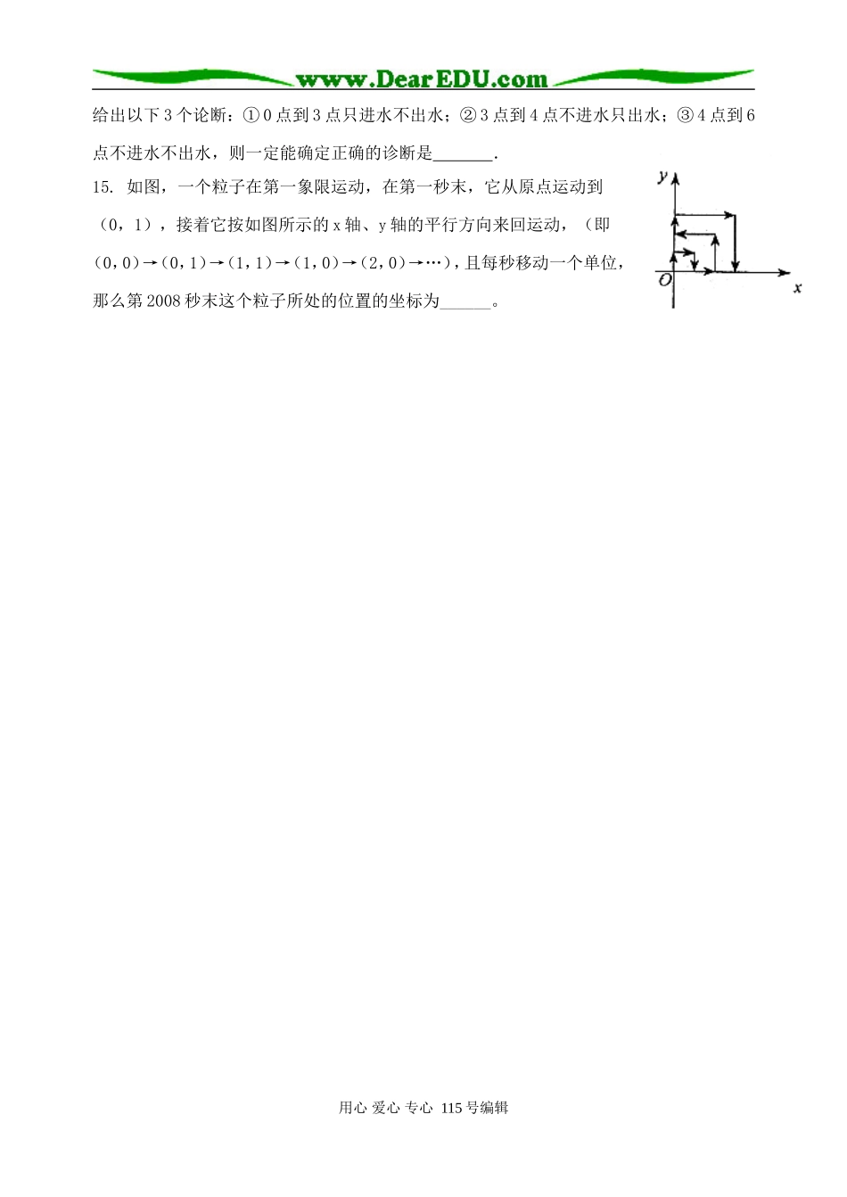 填空题专项训练7_第3页