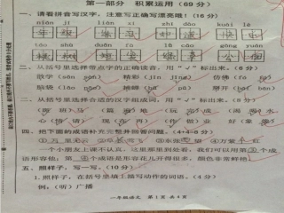 一下语文期末测试