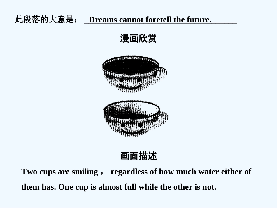 【创新设计】2011高考英语一轮复习 Unit 4 Earhquakes课件 新人教版必修1_第2页