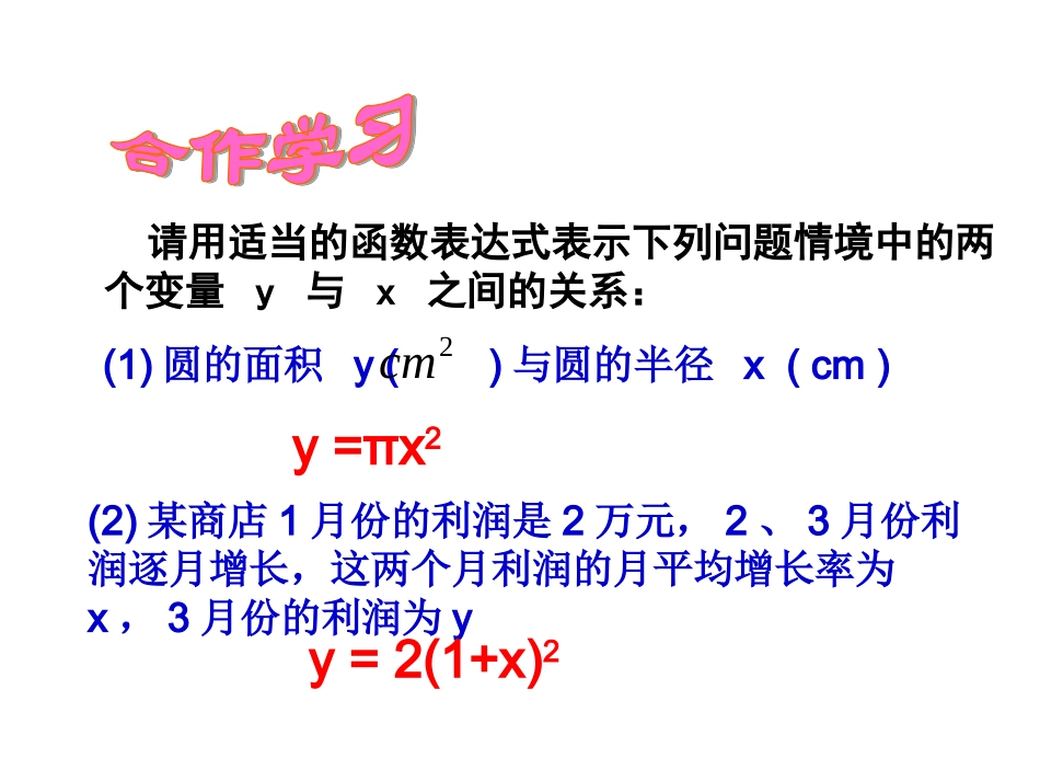 【上】11二次函数_第2页