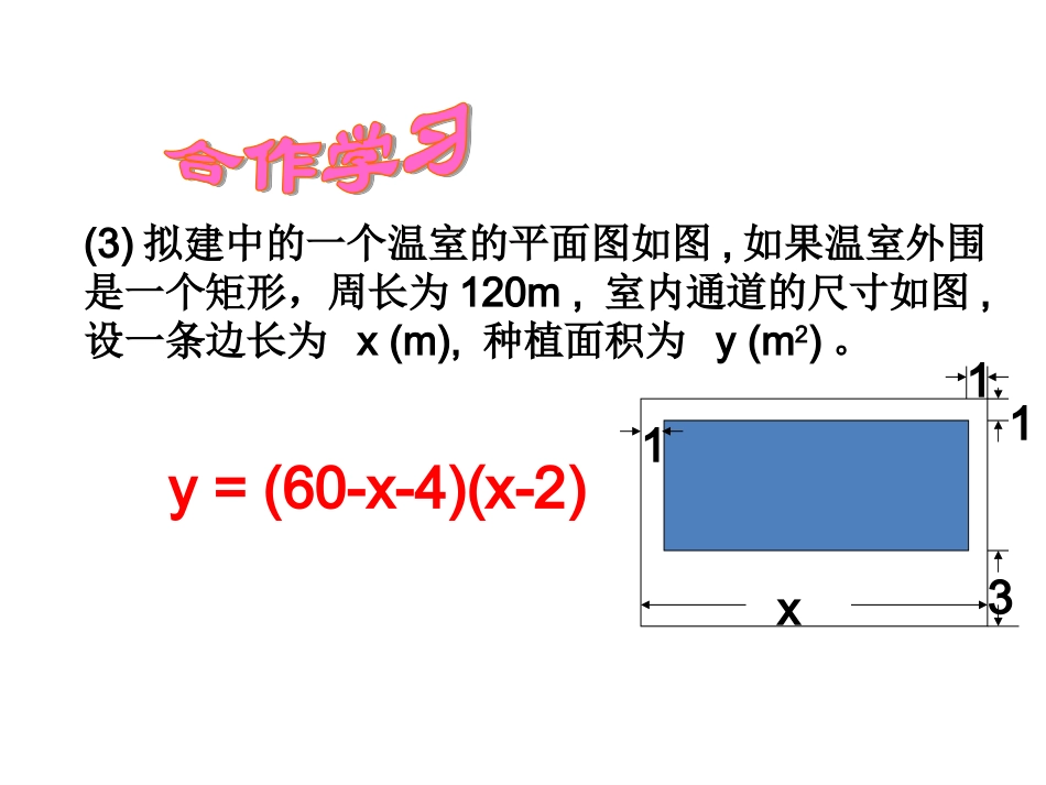 【上】11二次函数_第3页