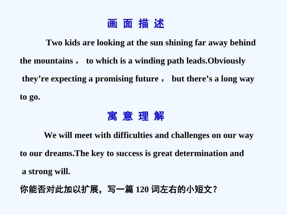 【广东版创新设计】2011高考英语一轮复习 Unit 4 Making the news课件 新人教版必修5_第2页