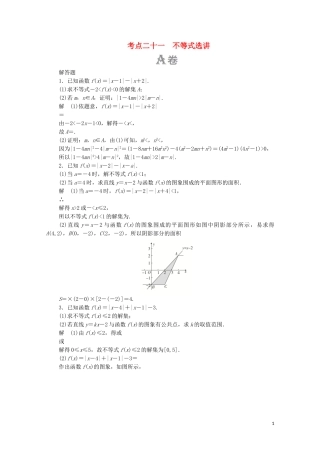 高考数学大二轮复习 刷题首选卷 第一部分 刷考点 考点二十一 不等式选讲 文-人教版高三全册数学试题