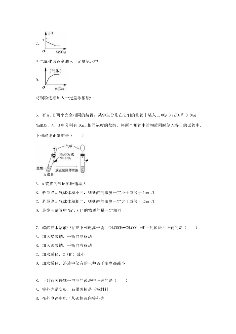 江西省宜春市万载二中高考化学五模试卷（含解析）-人教版高三全册化学试题_第2页