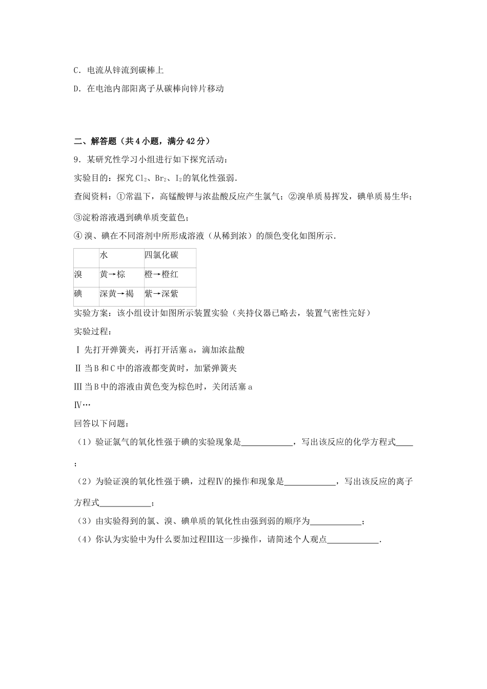 江西省宜春市万载二中高考化学五模试卷（含解析）-人教版高三全册化学试题_第3页