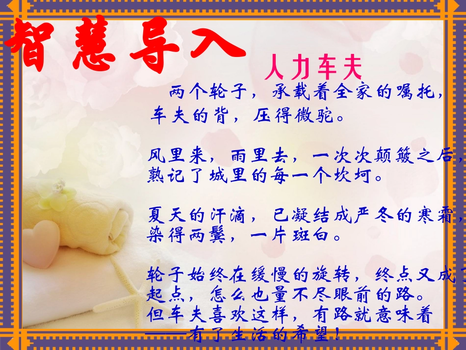 《老王》优秀课件_第2页