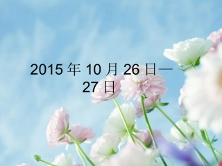 《老王》优秀课件