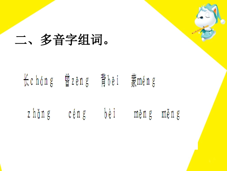 《雷锋叔叔，你在哪里》习题精选_第2页