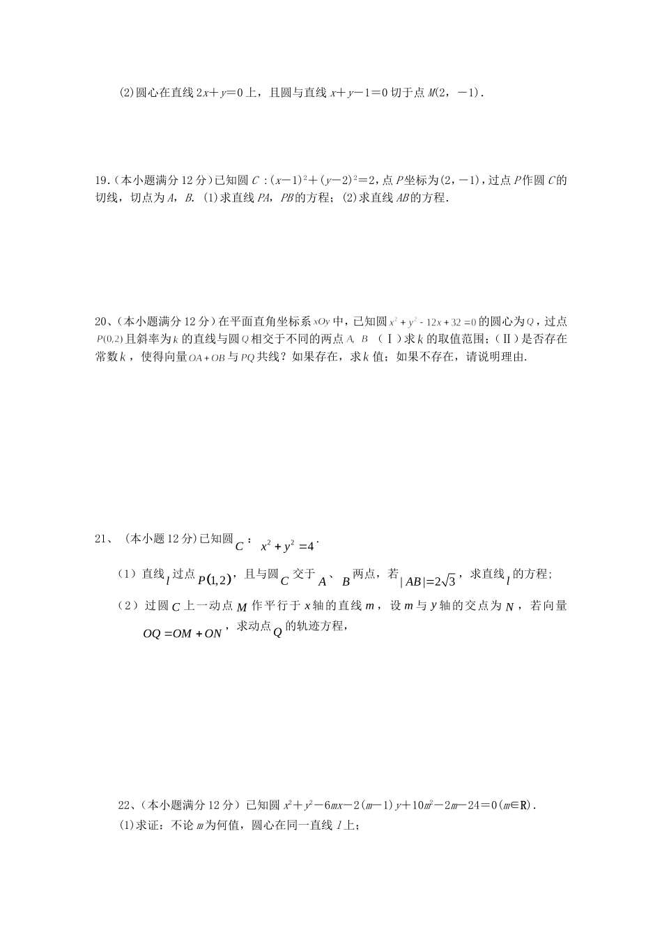 高二数学上学期9月月考试题 理-人教版高二全册数学试题_第3页