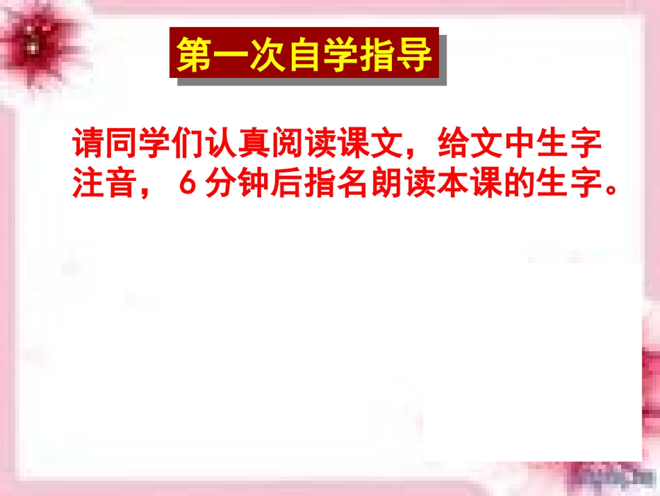 《拿来主义》课件1_第3页