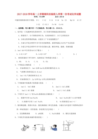 湖南省双峰县高一化学上学期第一次月考试题（理科实验班）-人教版高一全册化学试题