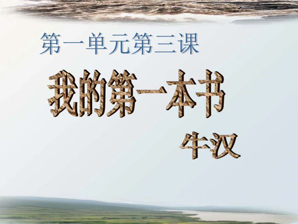 《我的第一本书》__第1页