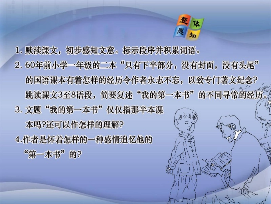 《我的第一本书》__第3页