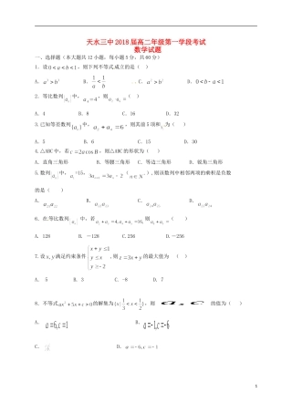 高二数学10月学段考试试题-人教版高二全册数学试题