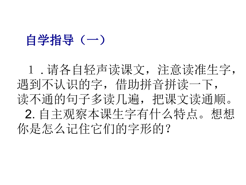 《秋天的雨》课件[1]_第3页