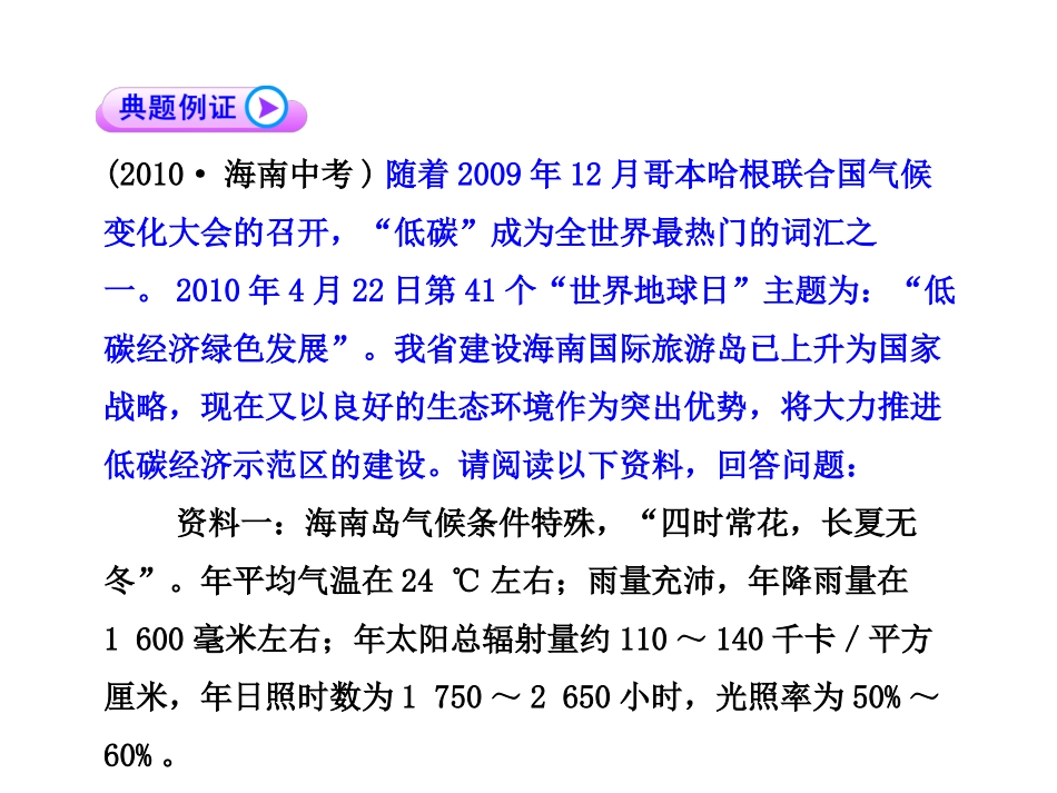 【第二轮专题复习】专题四开放题解题技法_第3页