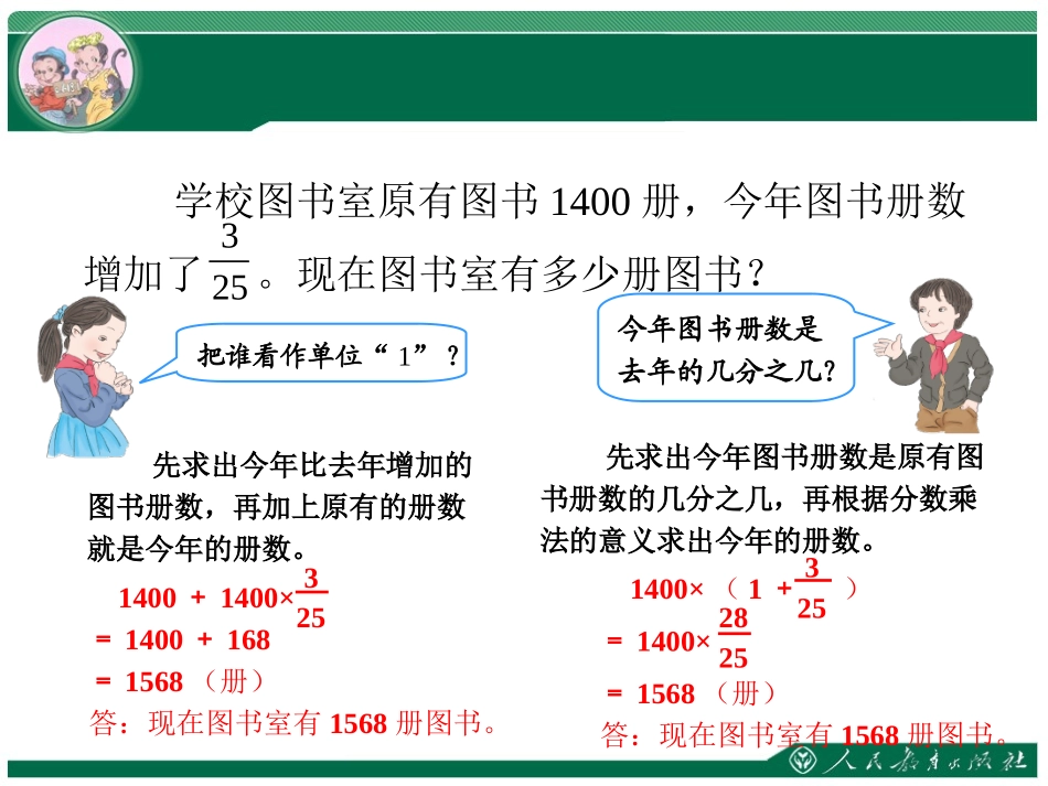 一个数比另一个数多少多少_第2页