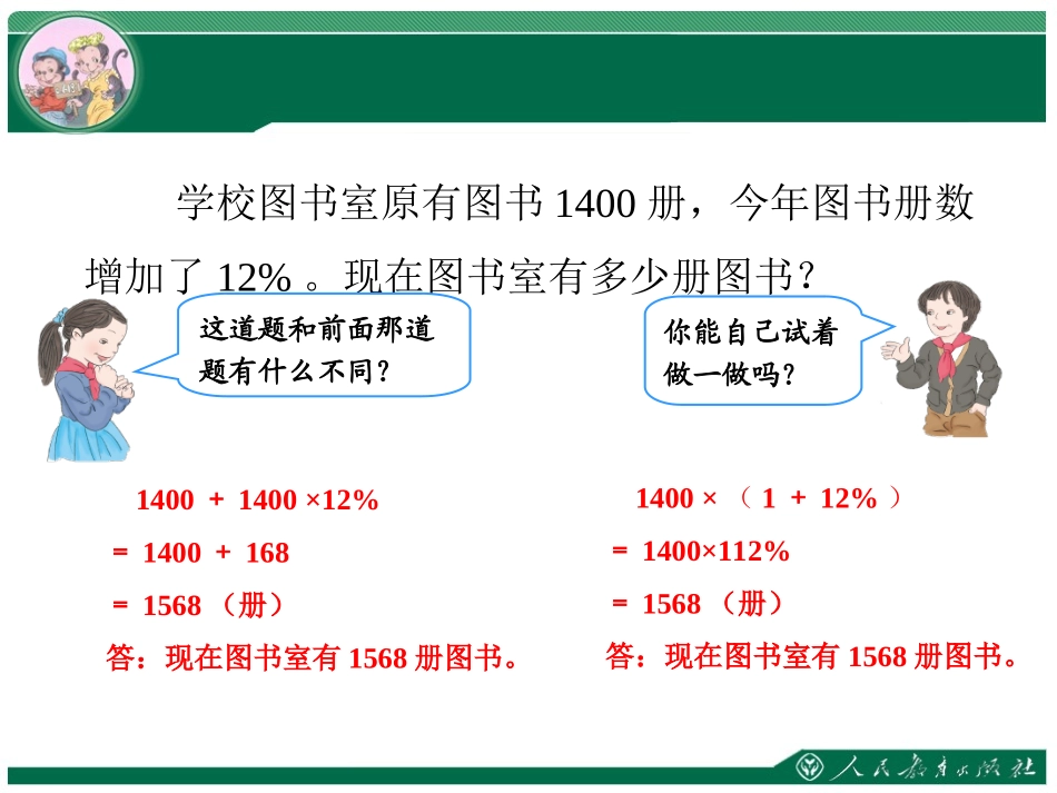 一个数比另一个数多少多少_第3页