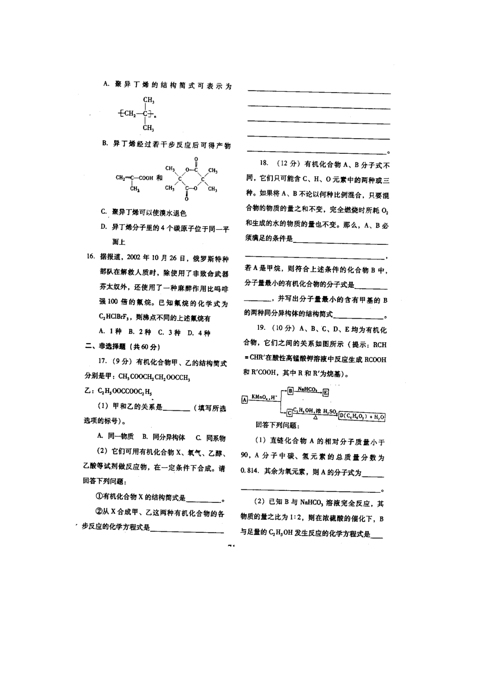 第九单元   测试题（B）_第3页