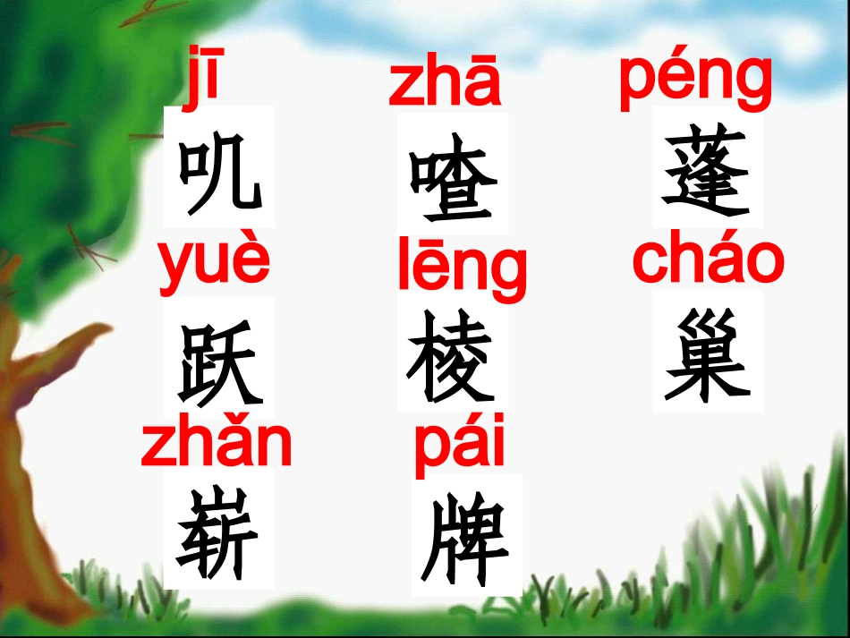 《红领巾真好》PPT课件_第3页