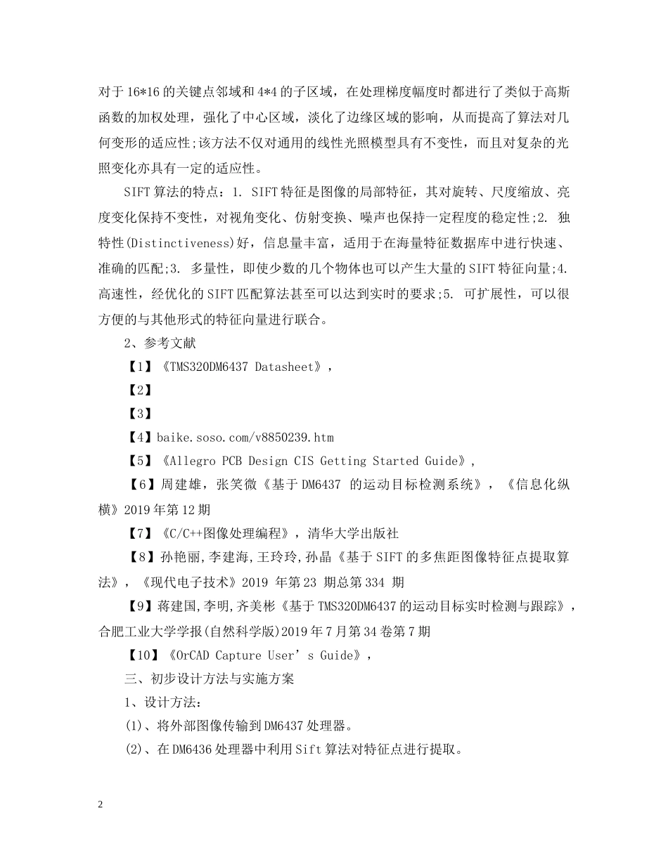 特征提取开题报告 _第2页