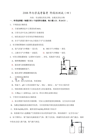 阶段性测试（四）