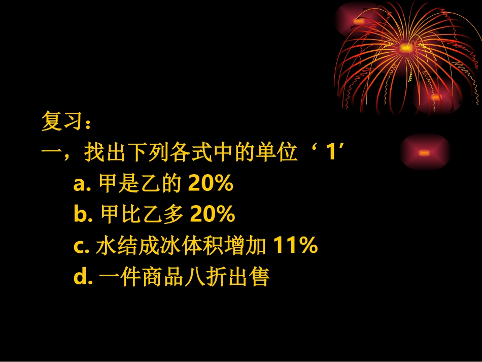 《梅花魂》课件6_第2页
