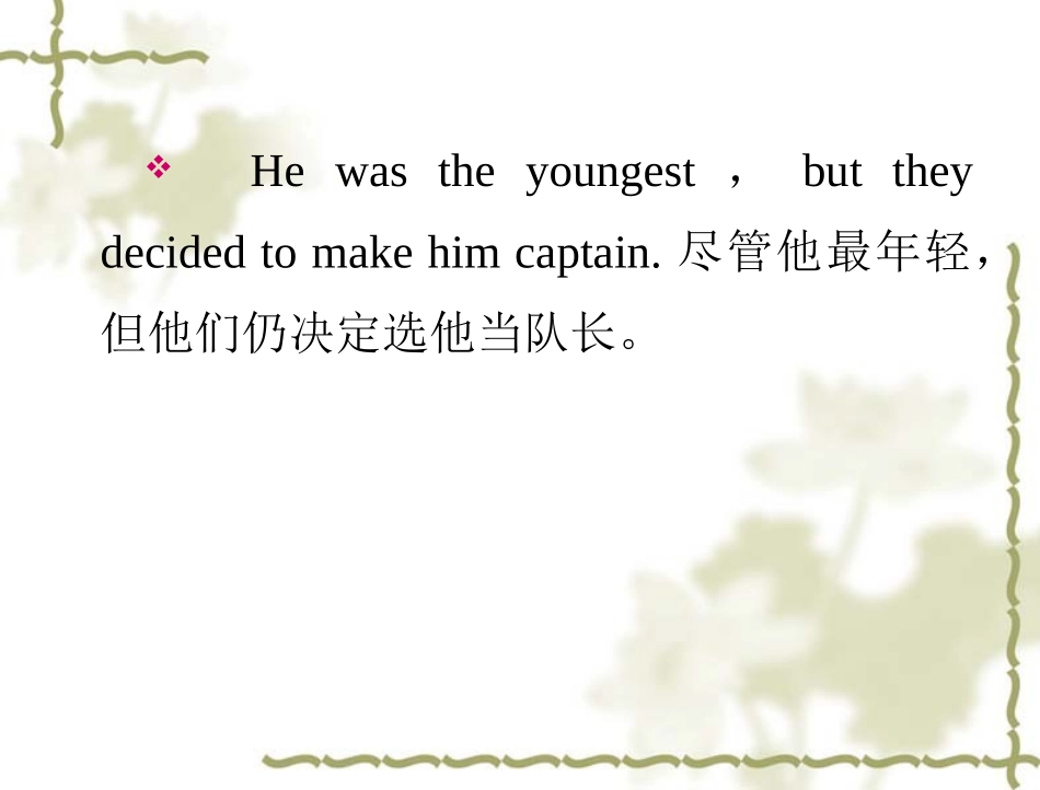 【人教版】高中英语必修二：第5单元PeriodⅡWarmingUp&Reading课件_第3页