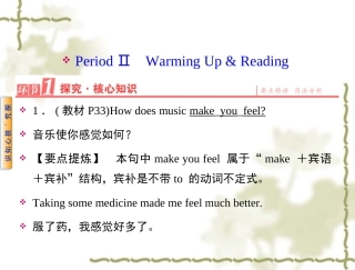 【人教版】高中英语必修二：第5单元PeriodⅡWarmingUp&Reading课件