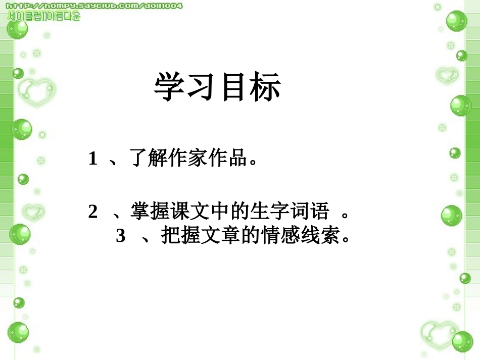 《青海湖，梦幻般的湖》5_第2页