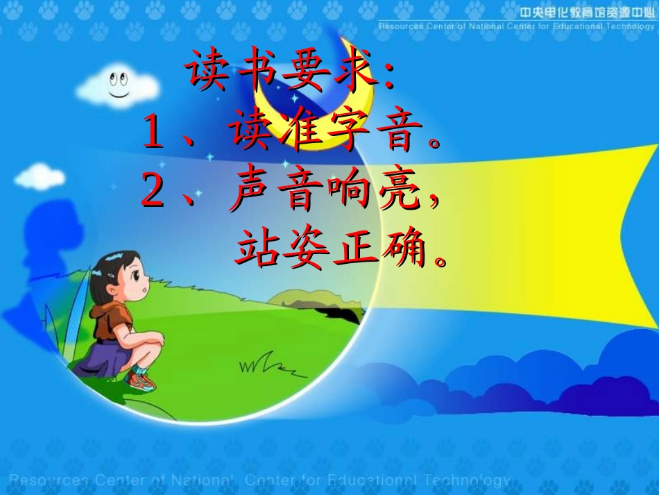 一年级语文操场上1_第1页