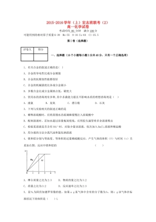 河南分校高一化学上学期抽考试题（宏志班）-人教版高一全册化学试题