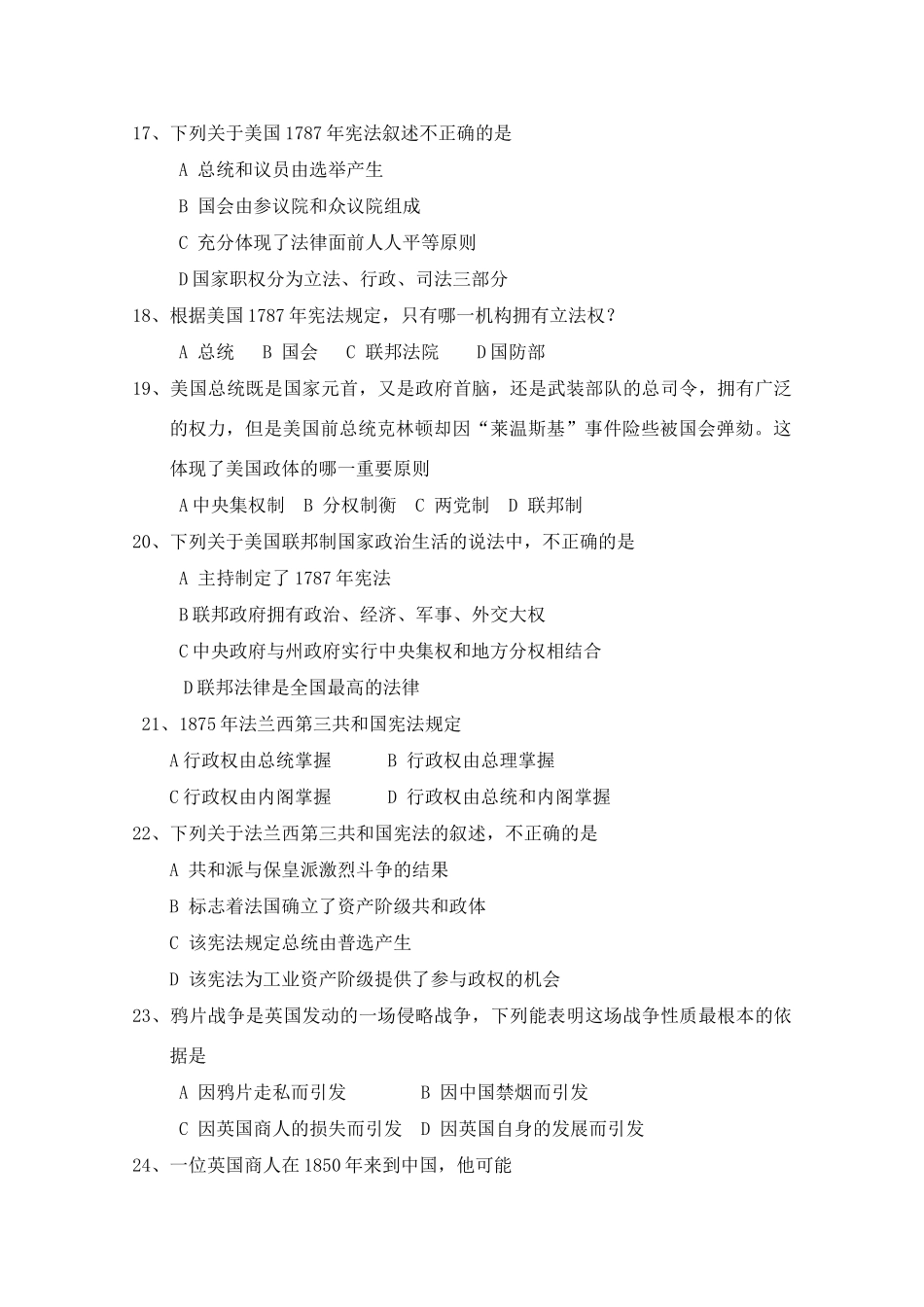 湖南醴陵二中、醴陵四中10-11学年高一历史上学期期中联考新人教版【会员独享】_第3页