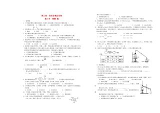 高中化学 第三章 第三节 羧酸、酯训练案 新人教版选修5-新人教版高二选修5化学试题