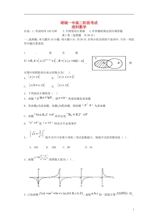 高二数学6月月考试题-人教版高二全册数学试题