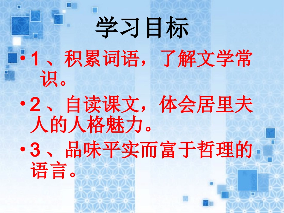 《我的信念》PPT课件_第2页