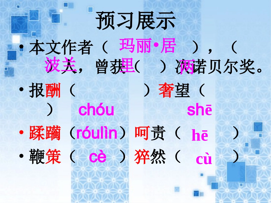《我的信念》PPT课件_第3页