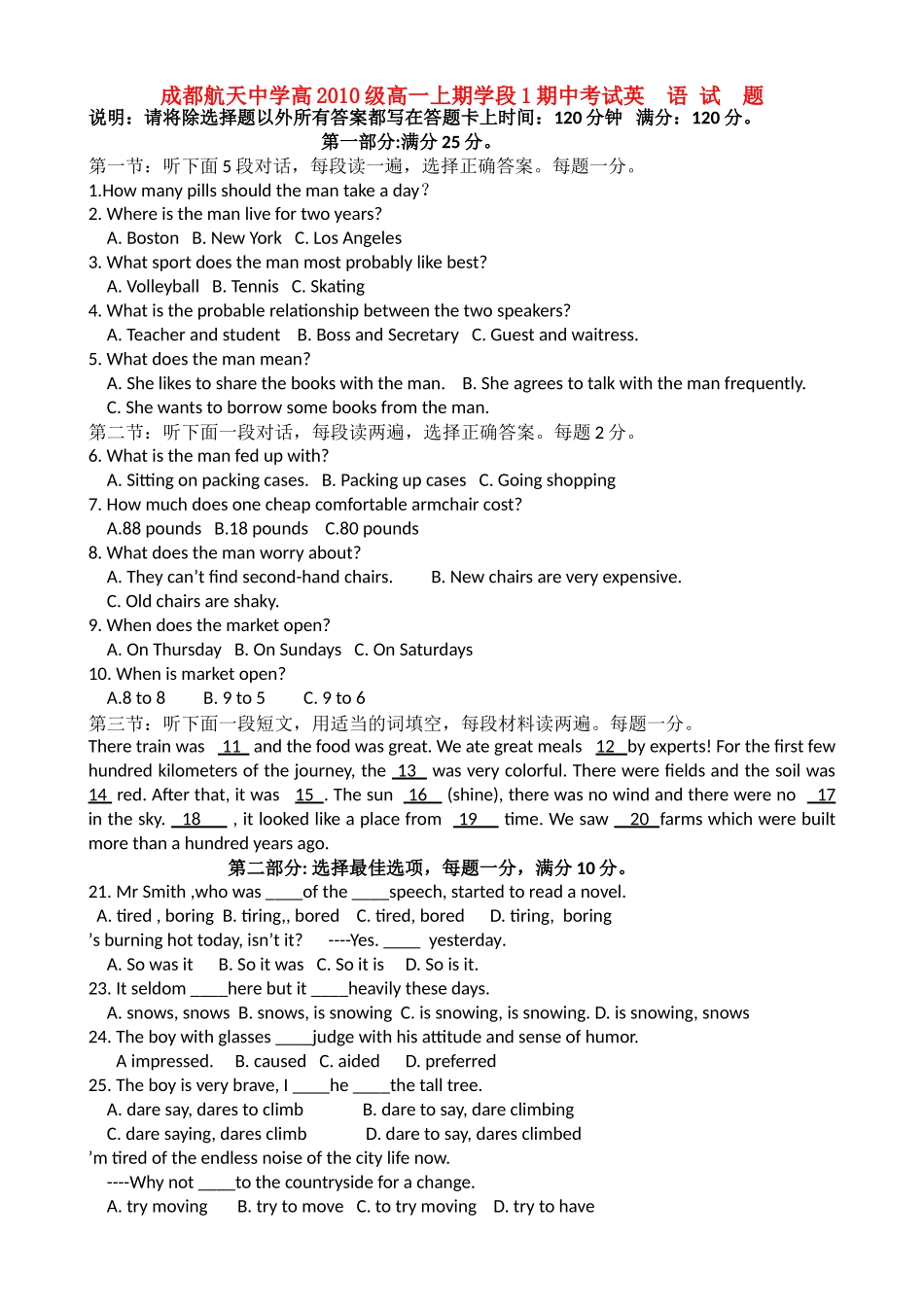 四川省成都航天1011高一英语上学期期中考试无答案 _第1页
