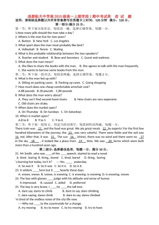 四川省成都航天1011高一英语上学期期中考试无答案 