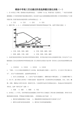 高考历史选择题目强化训练26天