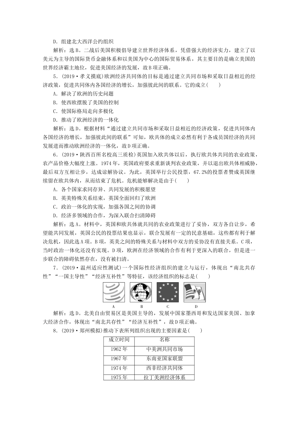 高考历史大一轮复习 专题质量检测（十一）（含解析）人民版-人民版高三全册历史试题_第2页