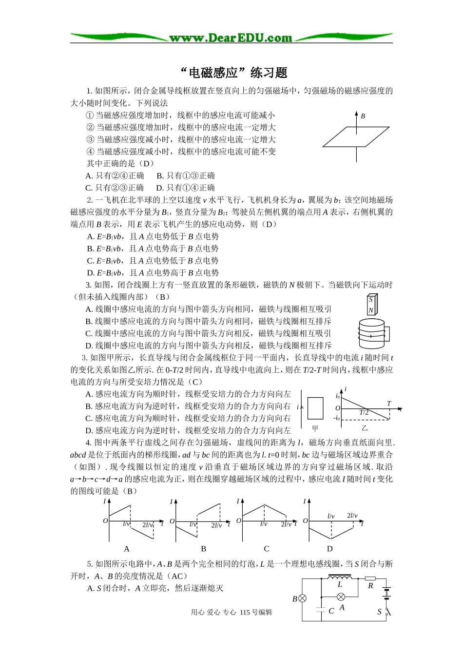电磁感应试题精选及答案 _第1页
