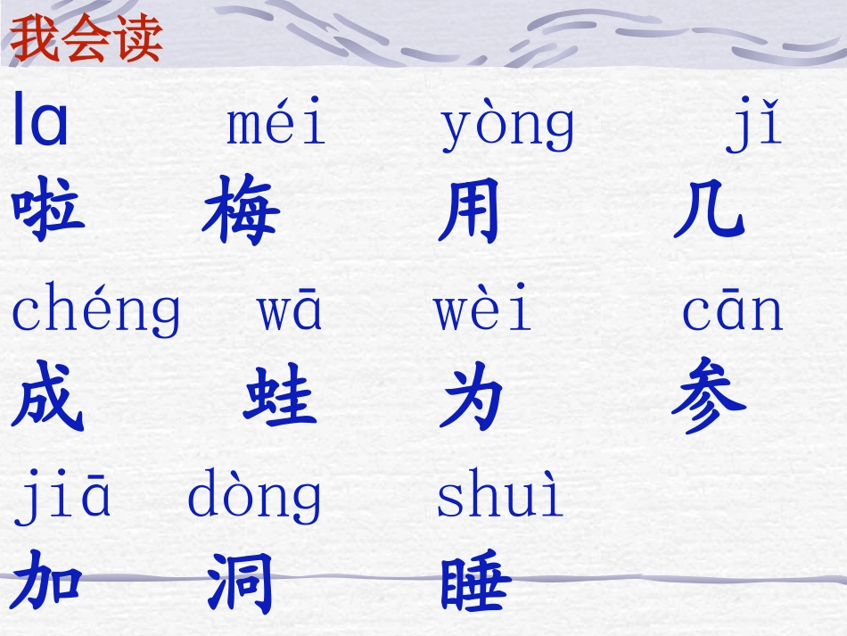 《雪地里的小画家》PPT课件_第3页