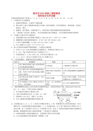 广东省韶关市高三化学上学期1月调研测试试题-人教版高三全册化学试题