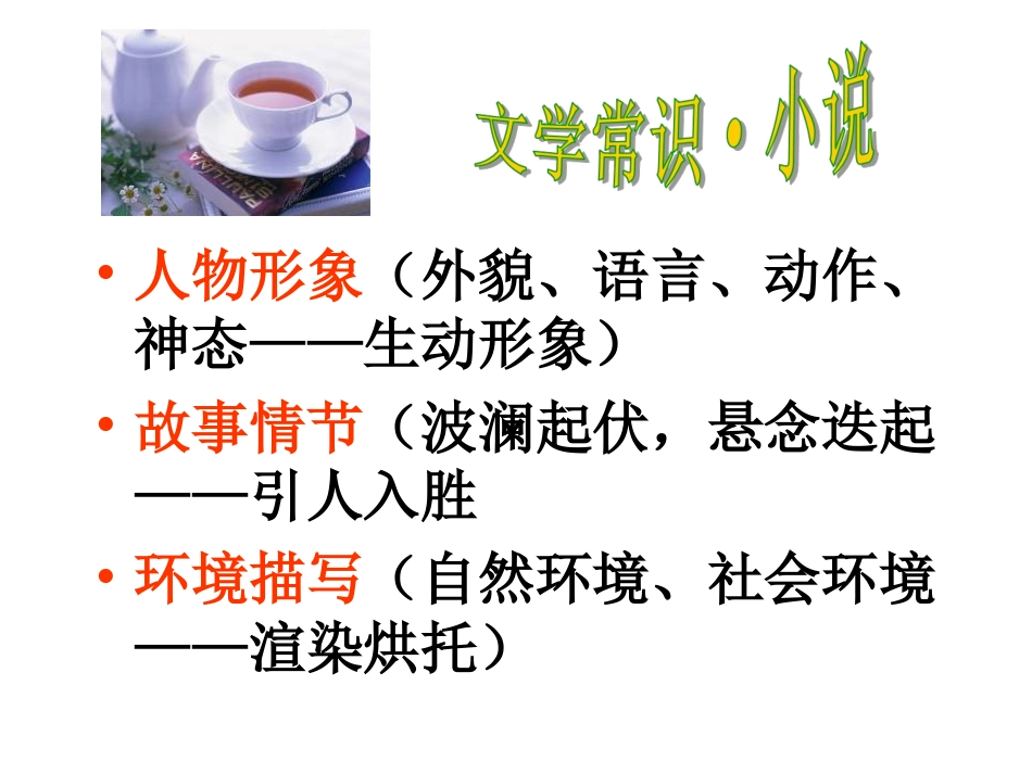 《故乡》222课件_第3页