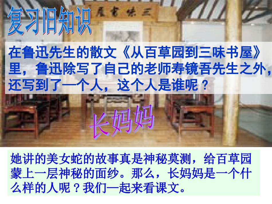 《阿长与山海经》分析_第2页